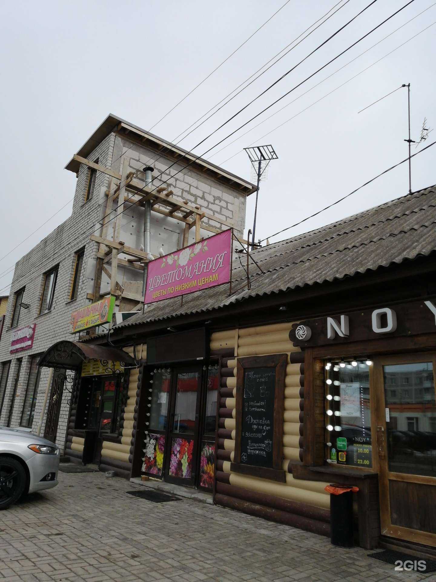 Отзывы на компанию Цветомания в г. Тверь c фото