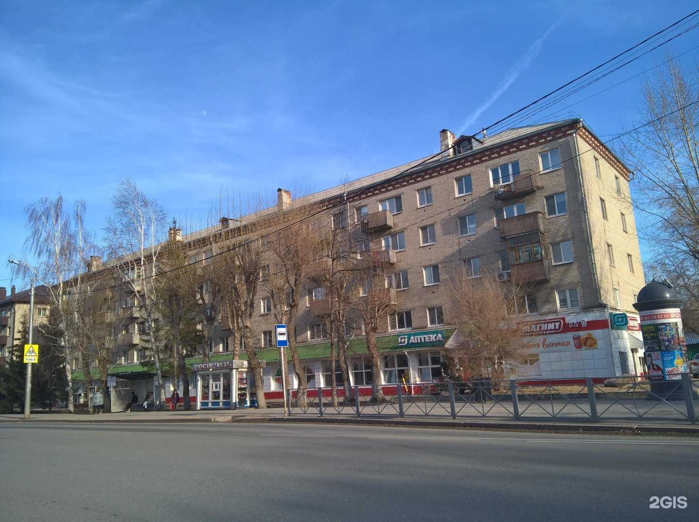 Отзывы на компанию Магнит Аптека в Тюмени c фото - фотография 2 из 2