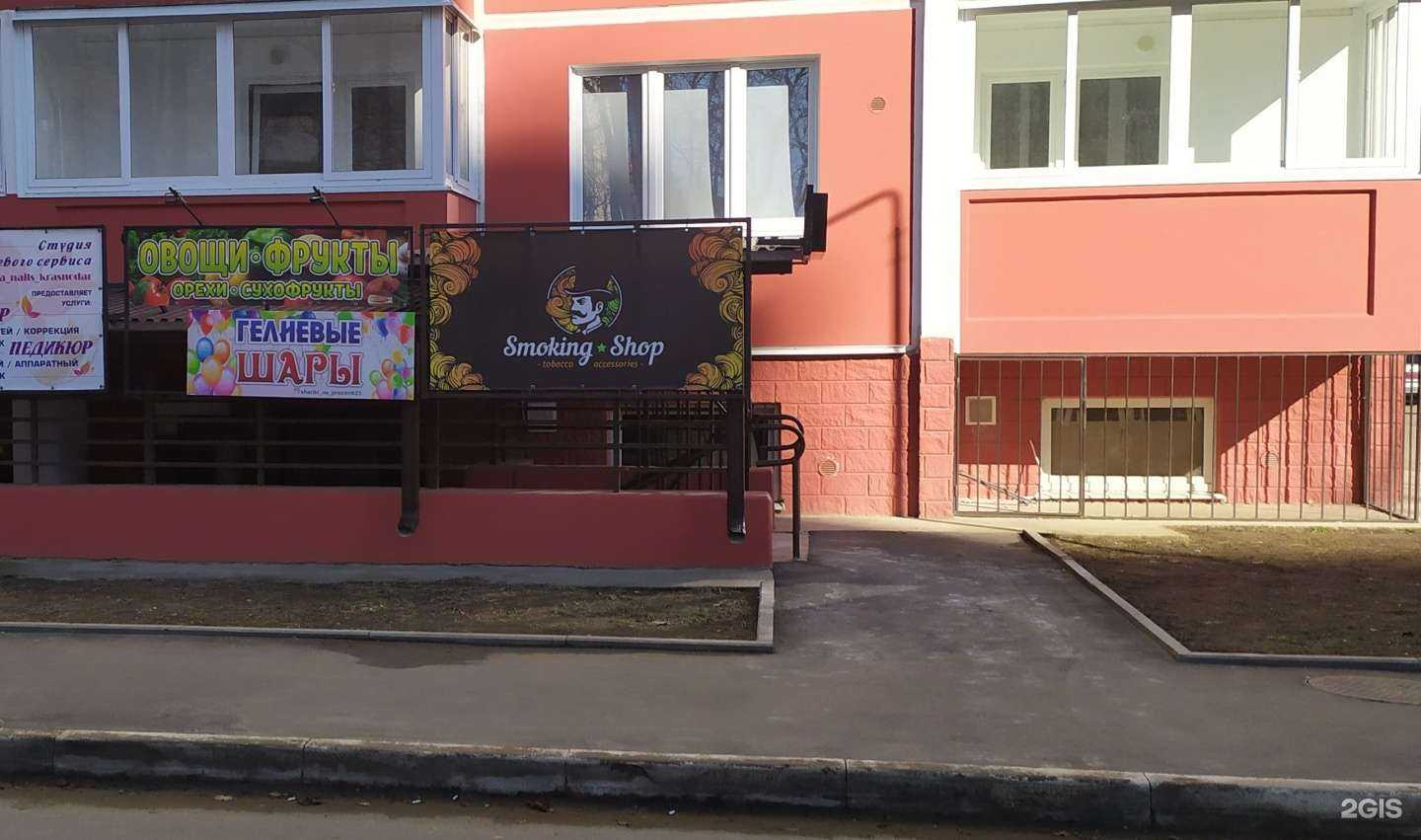 Отзывы на компанию Smoking Shop в Краснодаре c фото