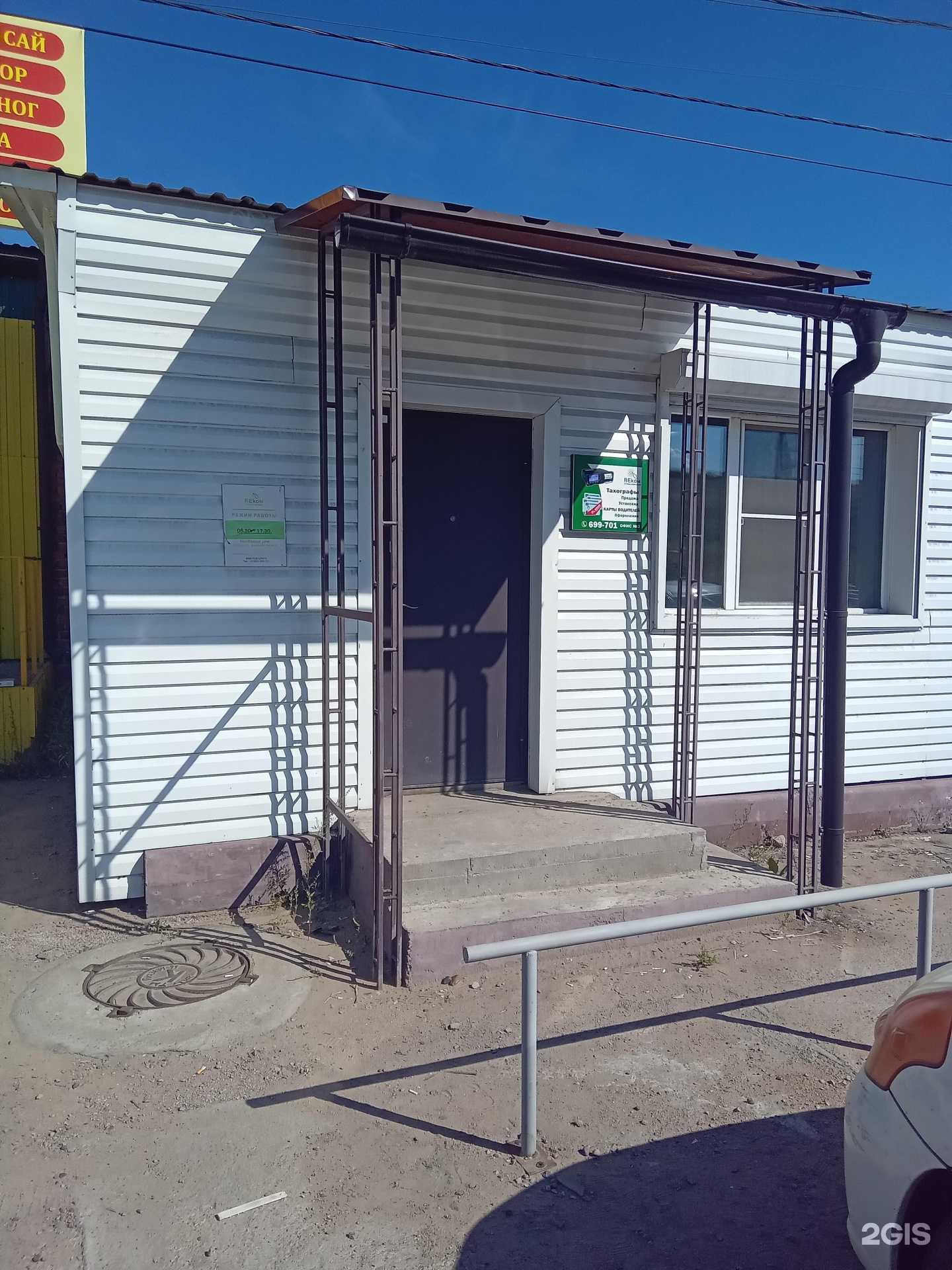 Отзывы на компанию Инвестиционно-девелоперская компания в Улан-Удэ c фото - фотография 2 из 2