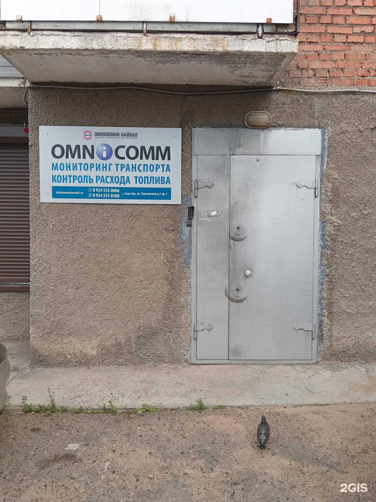 Отзывы на компанию Омникомм-Байкал в г. Улан-Удэ c фото