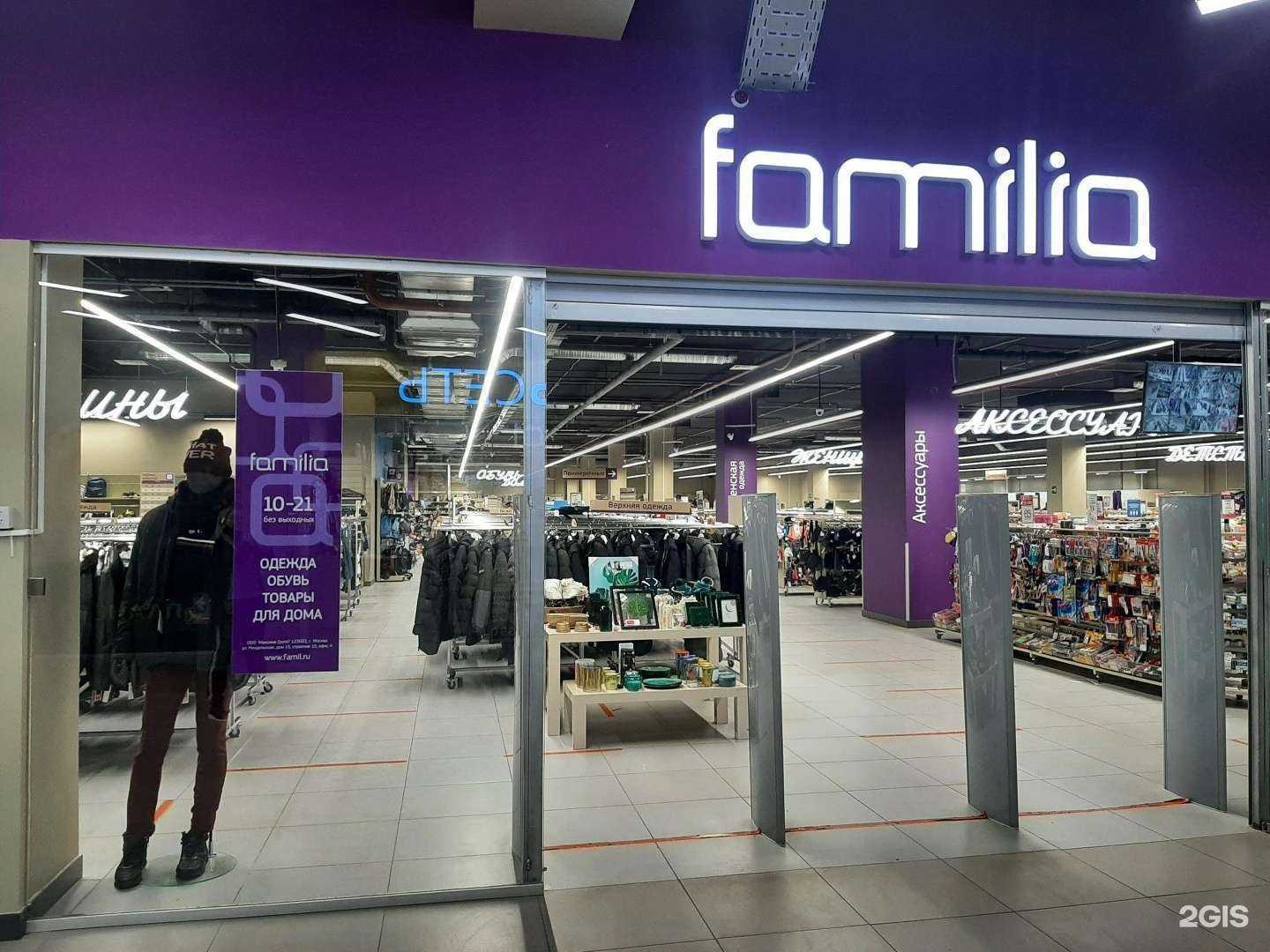 Отзывы на компанию Familia в г. Калуга c фото