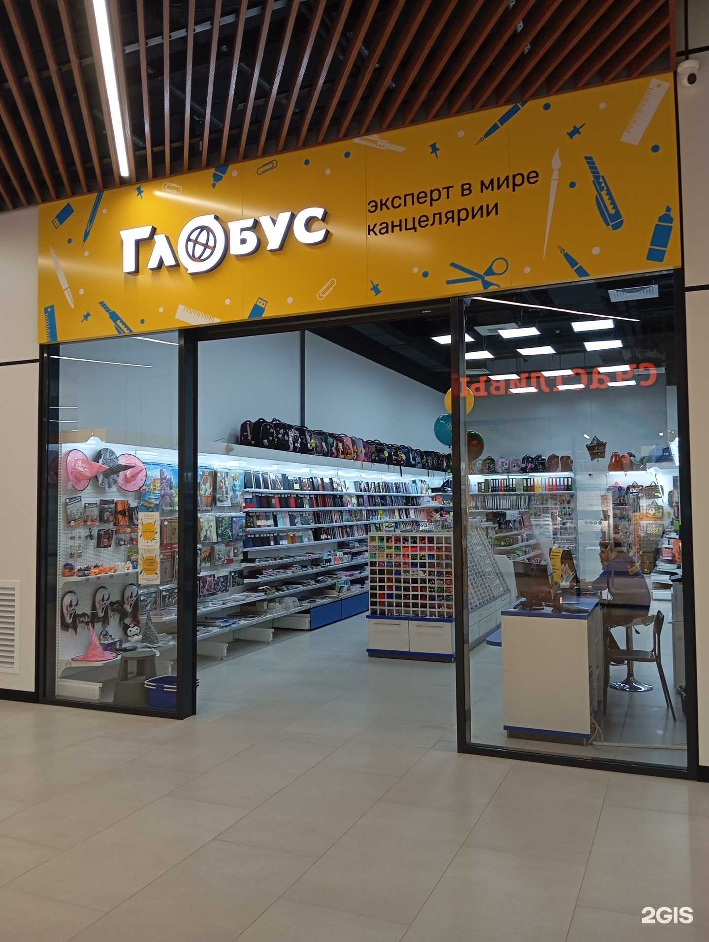 Отзывы на компанию Глобус в Воронеже c фото