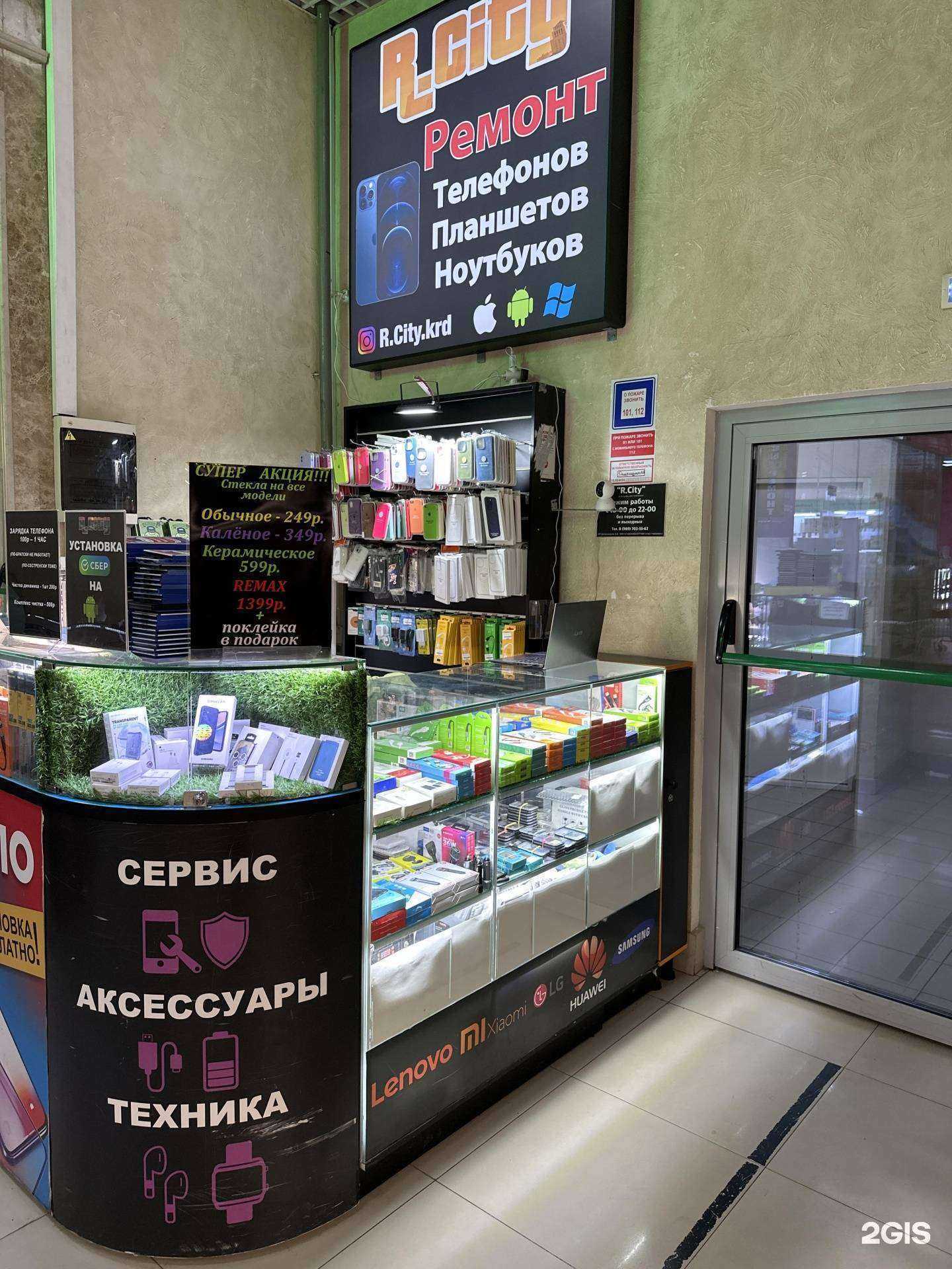 Отзывы на компанию R.city&Стекло и Чехол в г. Краснодар c фото