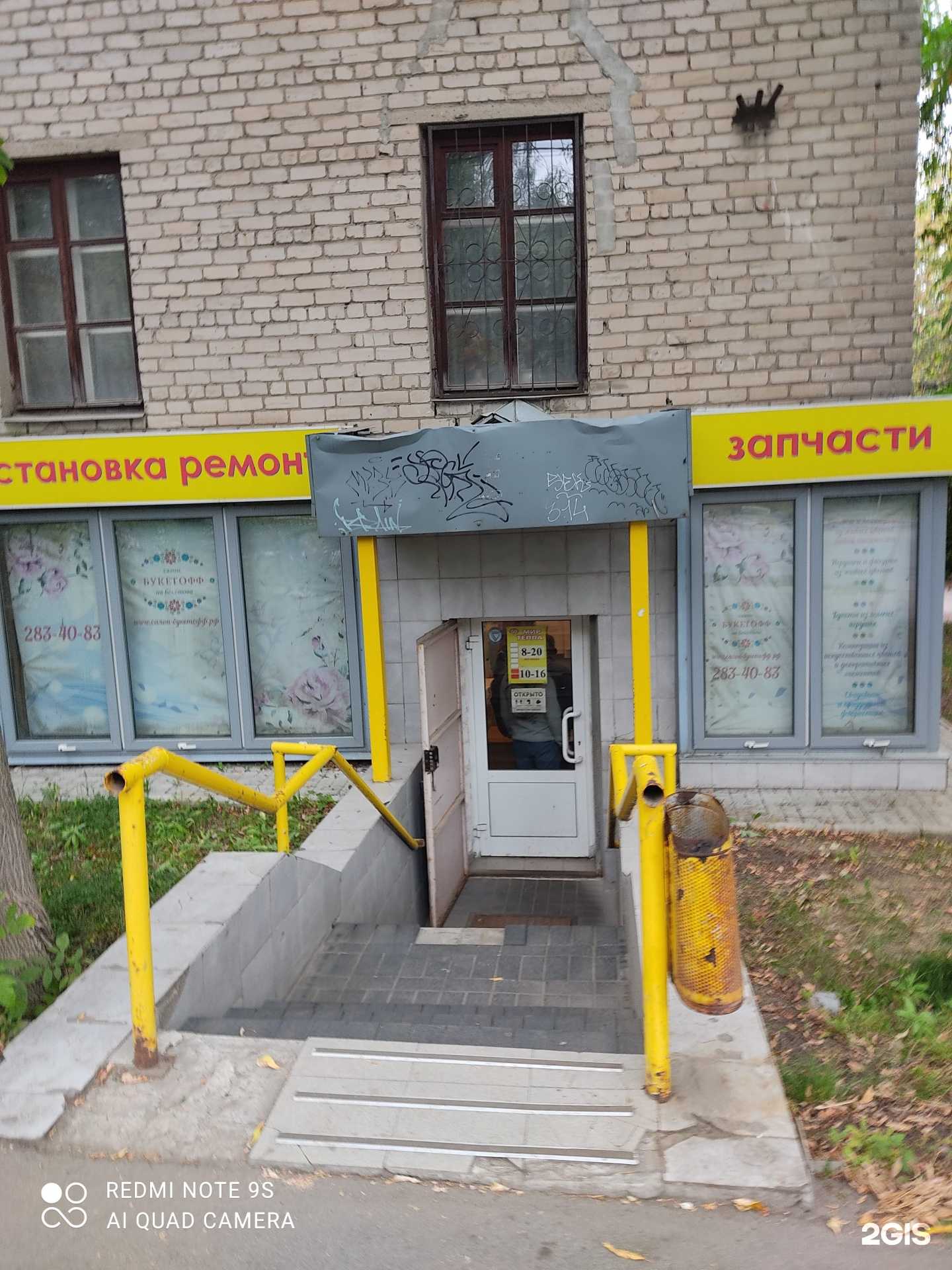 Отзывы на компанию Мир тепла в г. Нижний Новгород c фото