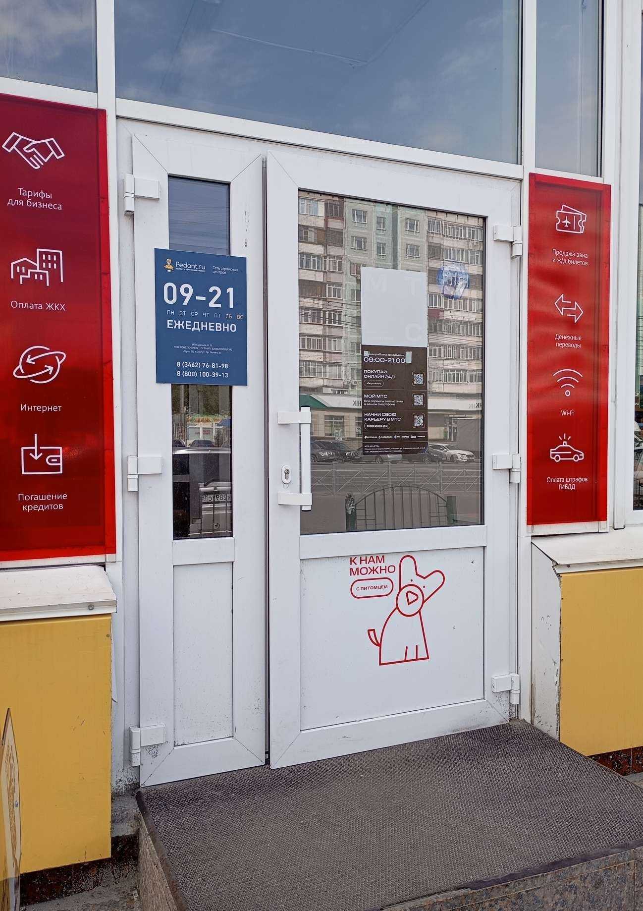 Отзывы на компанию Золотая Корона в Сургуте c фото