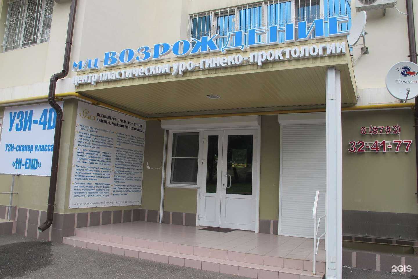 Отзывы на компанию Возрождение в г. Пятигорск c фото