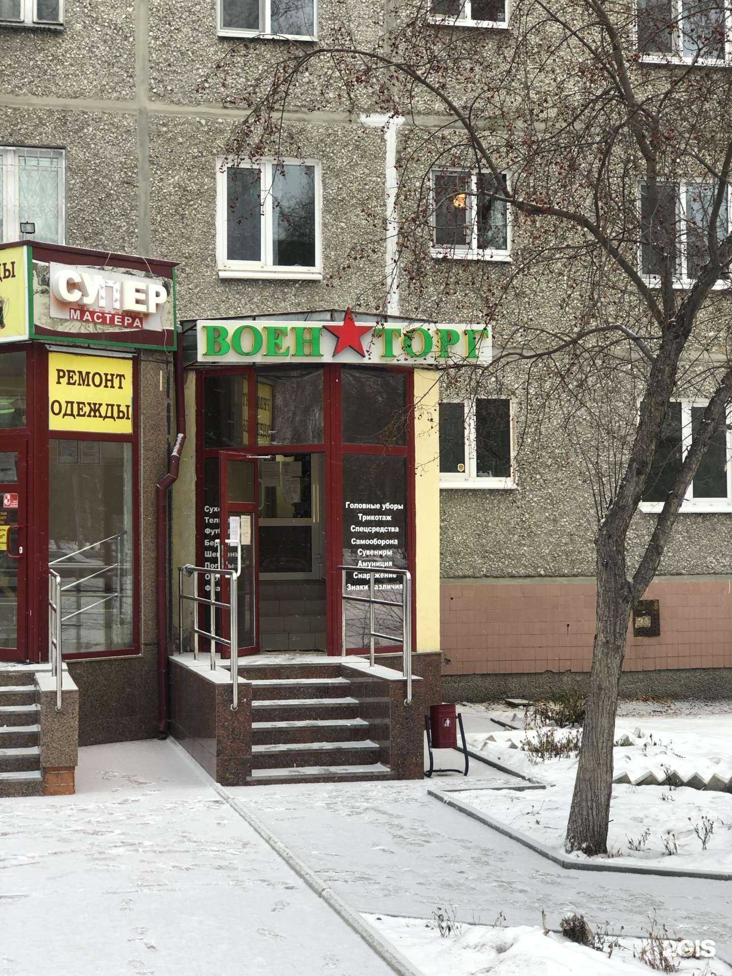 Отзывы на компанию Военторг тыловик в Екатеринбурге c фото