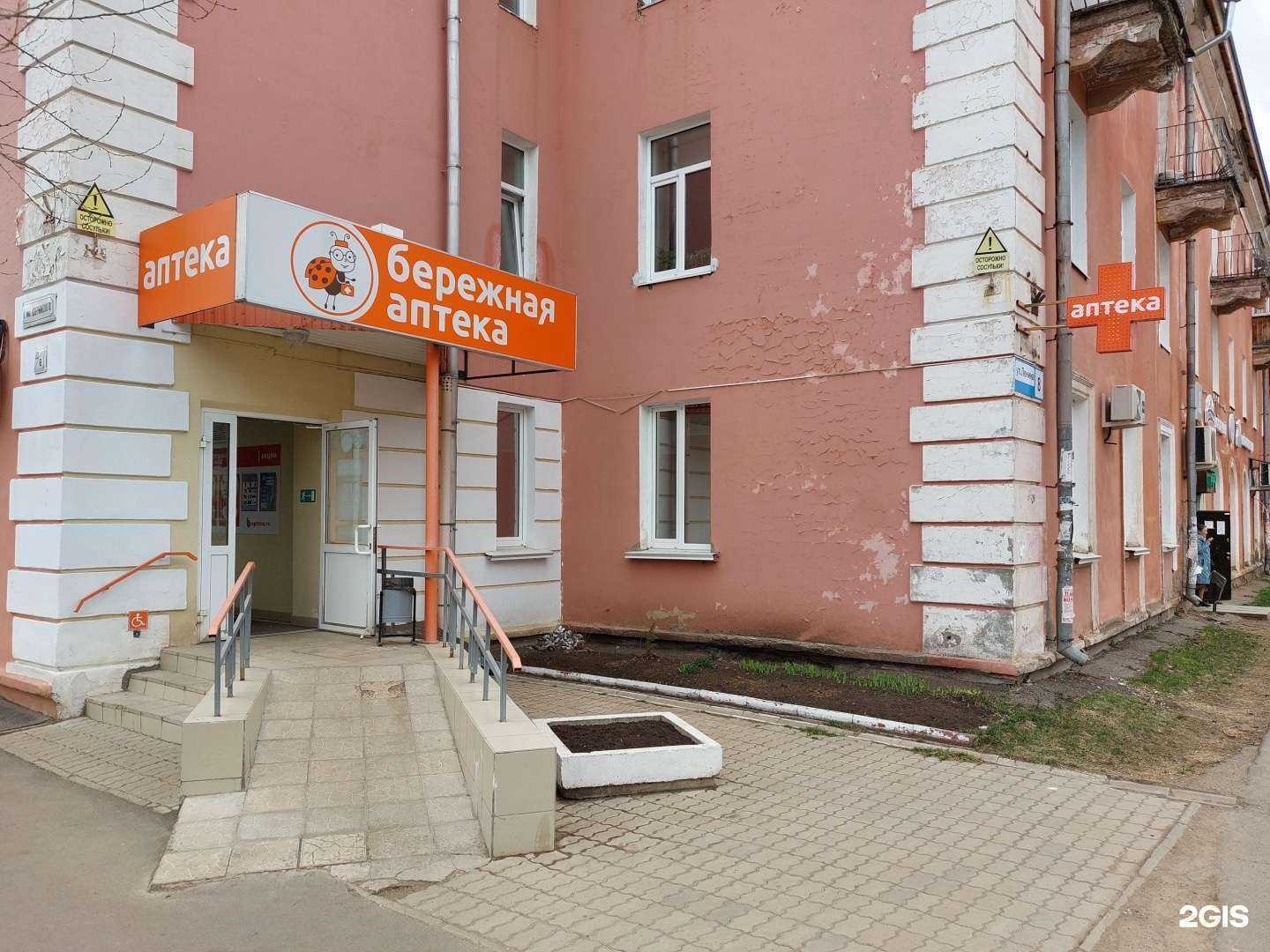 Отзывы на компанию Бережная аптека в Глазове c фото