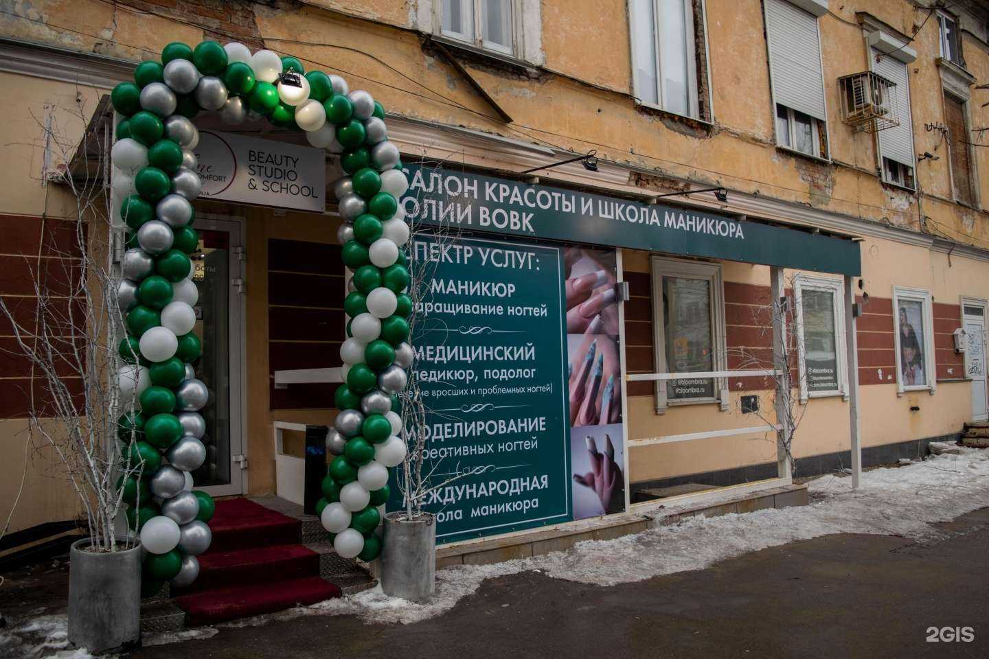 Отзывы на компанию Гармония в Саратове c фото - фотография 2 из 2