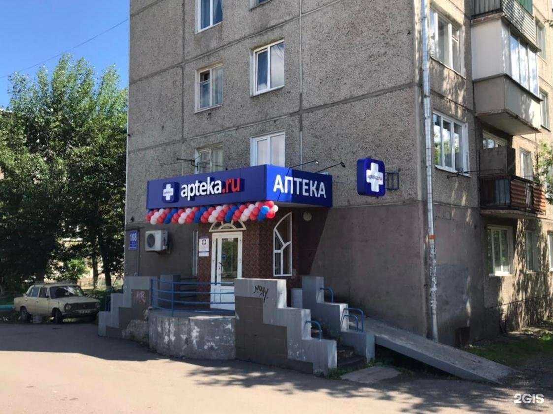 Отзывы на компанию Аптека.ру в г. Красноярск c фото