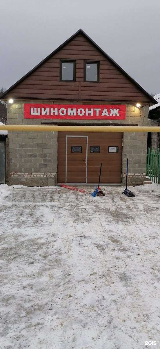 Отзывы на компанию Шиномонтажная мастерская в г. Казань c фото