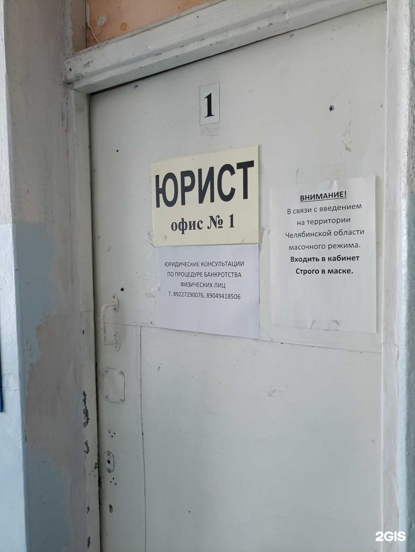 Отзывы на компанию Юридическая фирма в г. Челябинск c фото