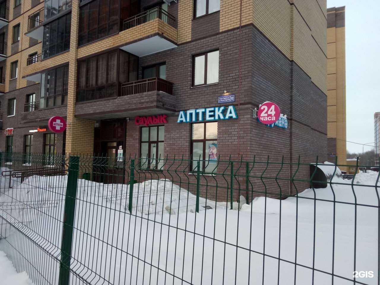 Отзывы на компанию Саулык в Казани c фото