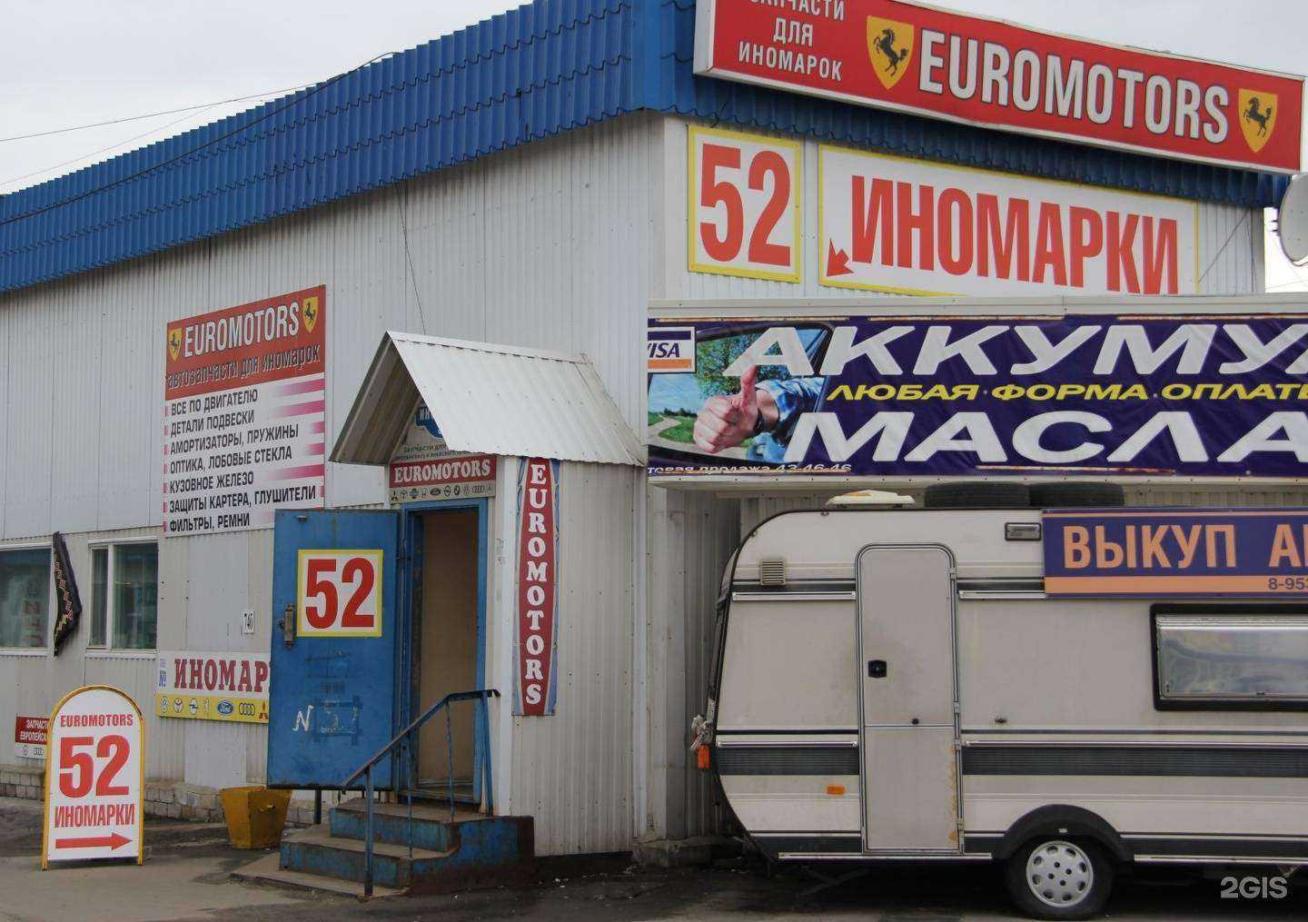 Отзывы на компанию Евромоторс29 в г. Архангельск c фото