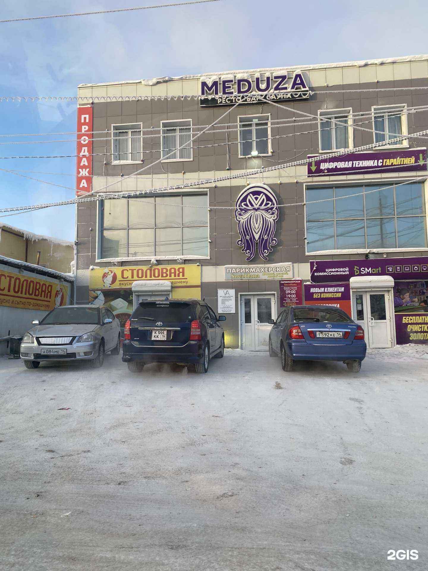 Отзывы на компанию Ломбард Рантье в Якутске c фото - фотография 2 из 2