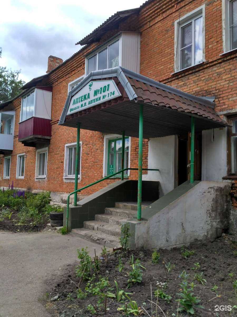 Отзывы на компанию Фармация в г. Новомосковск c фото