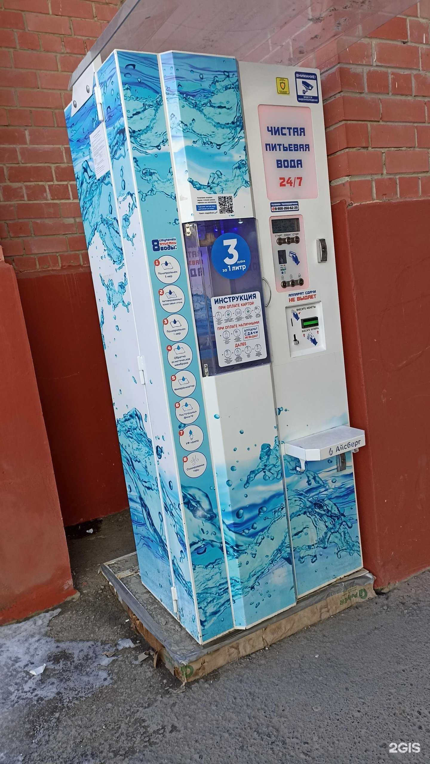 Отзывы на компанию Айсберг в г. Тюмень c фото