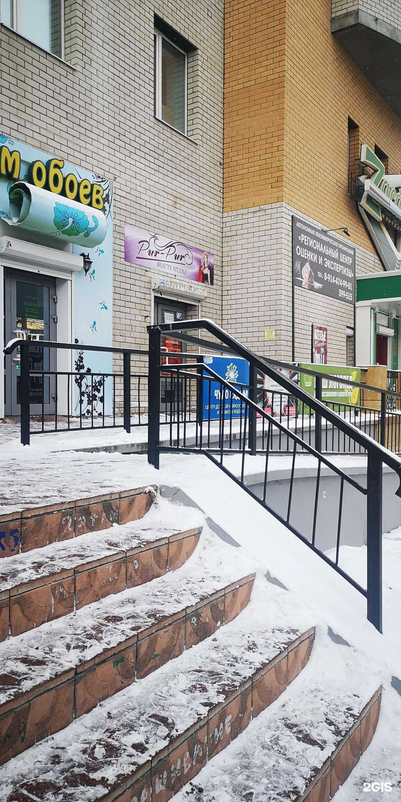 Отзывы на компанию Пур пур в г. Чита c фото