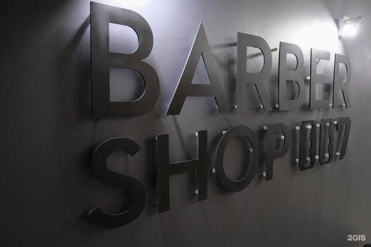 Отзывы на компанию Barbershop 007 в Сыктывкаре c фото