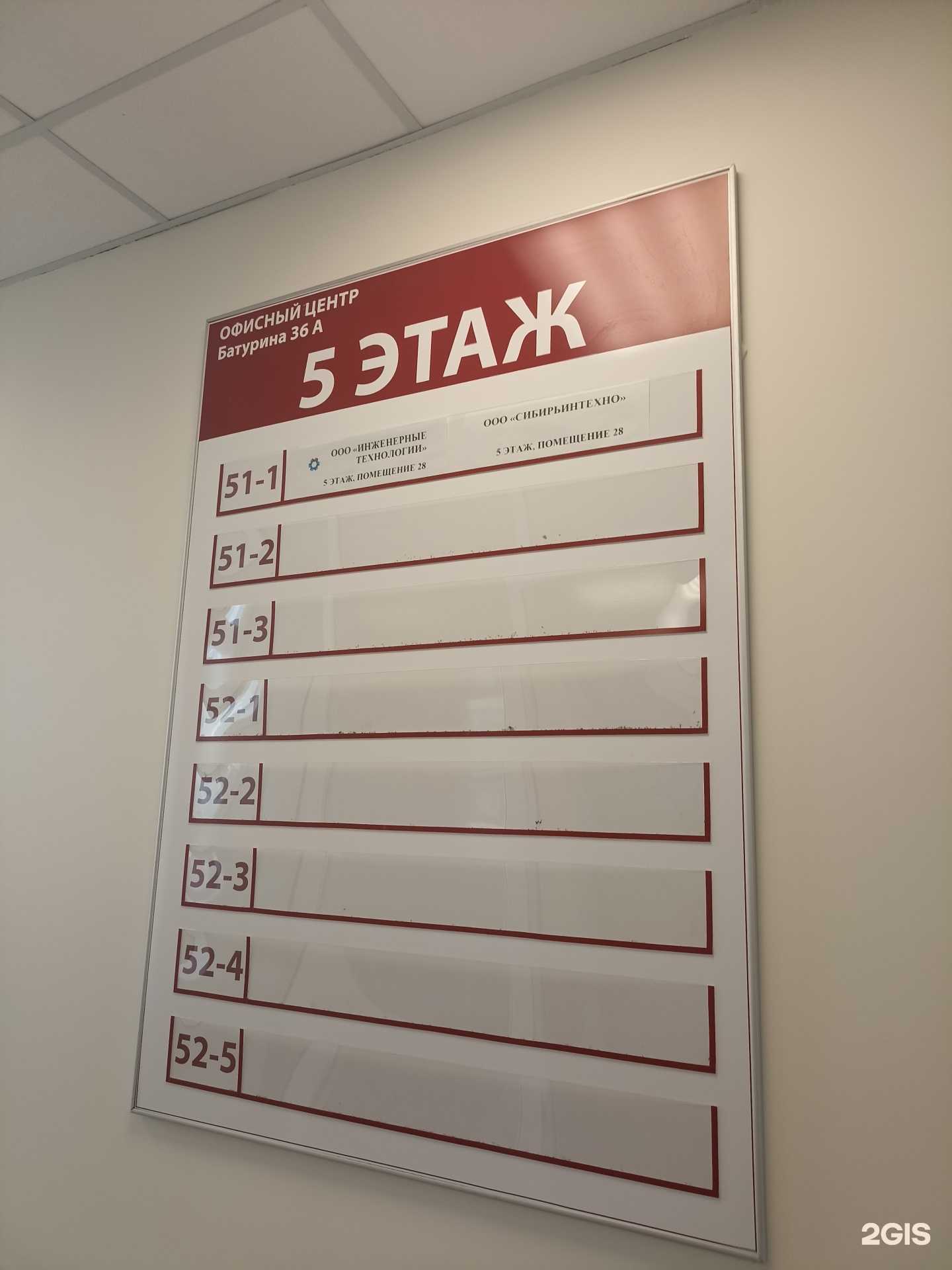 Отзывы на компанию Инженерные технологии в Красноярске c фото