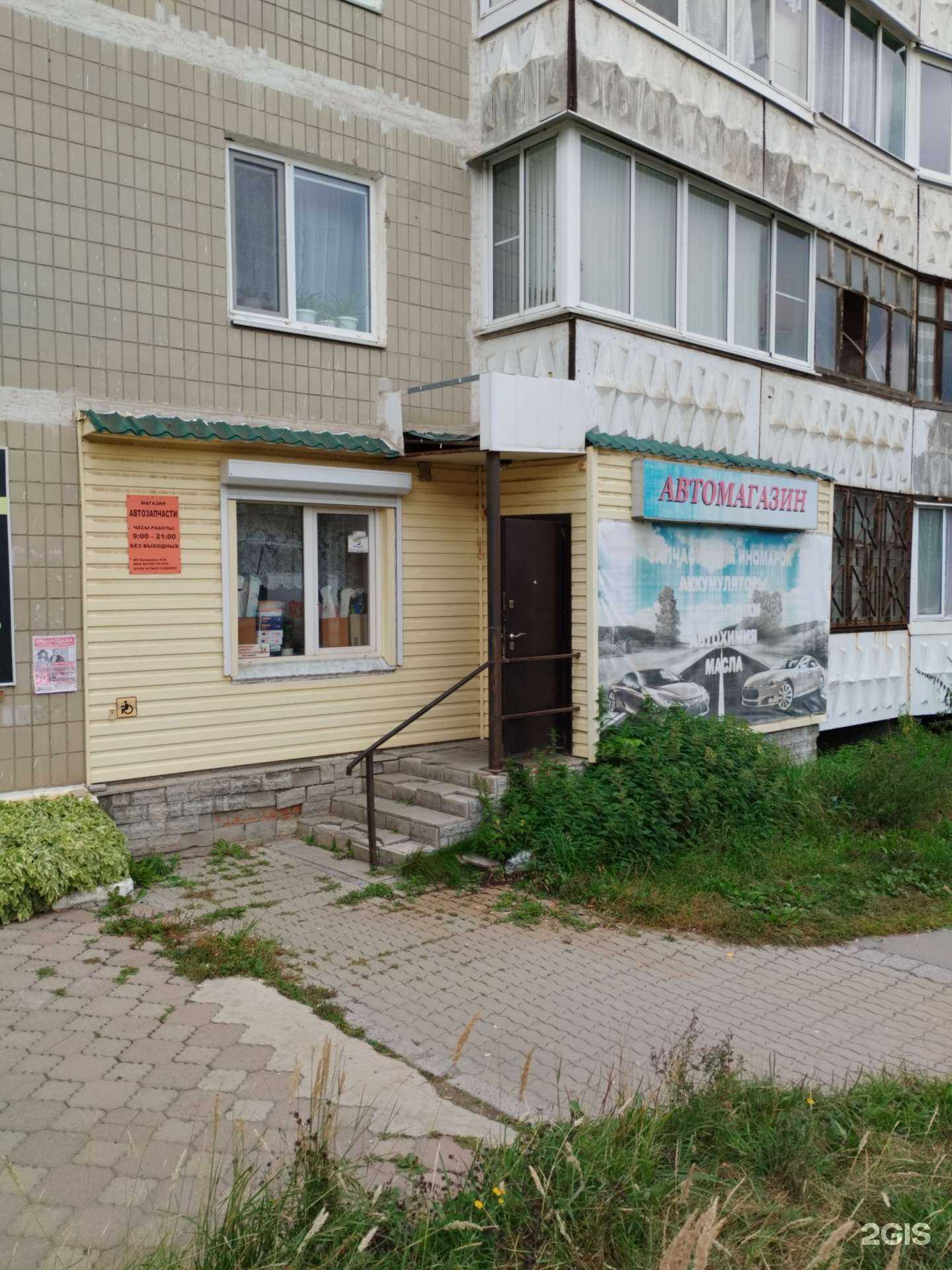 Отзывы на компанию Автомагазин в Кировграде c фото