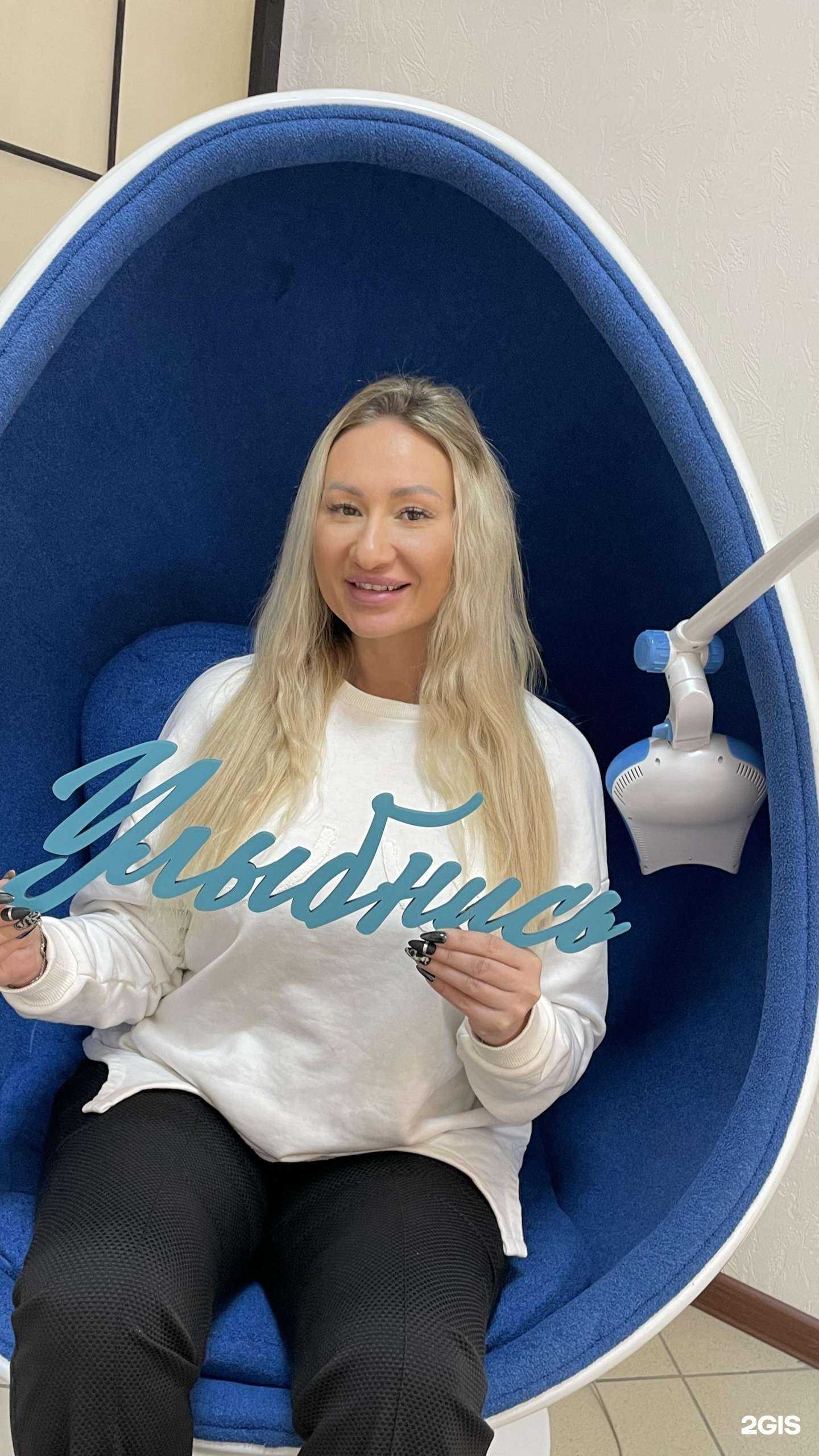 Отзывы на компанию White smile studio в Челябинске c фото