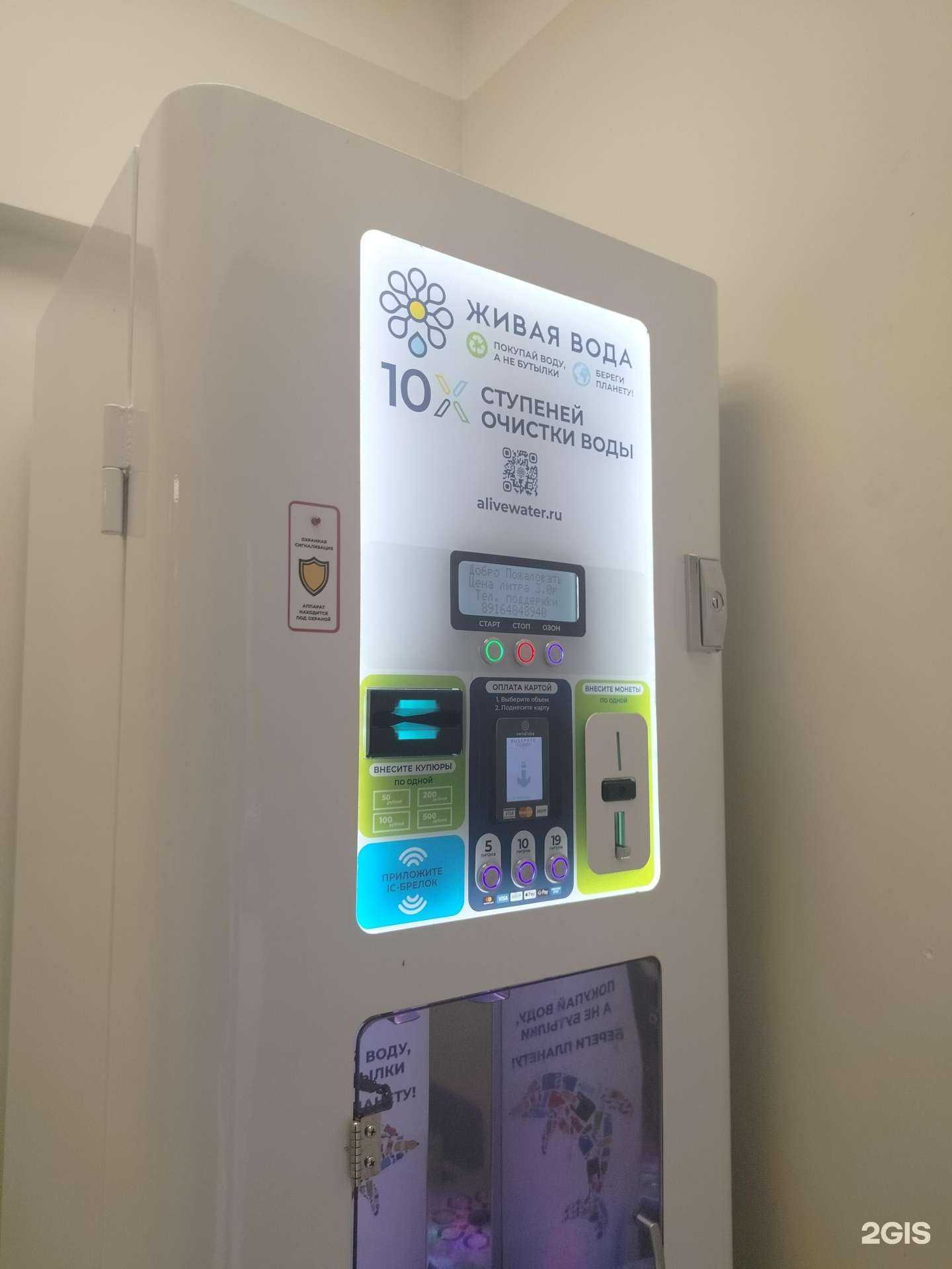 Отзывы на компанию Живая вода в г. Люберцы c фото