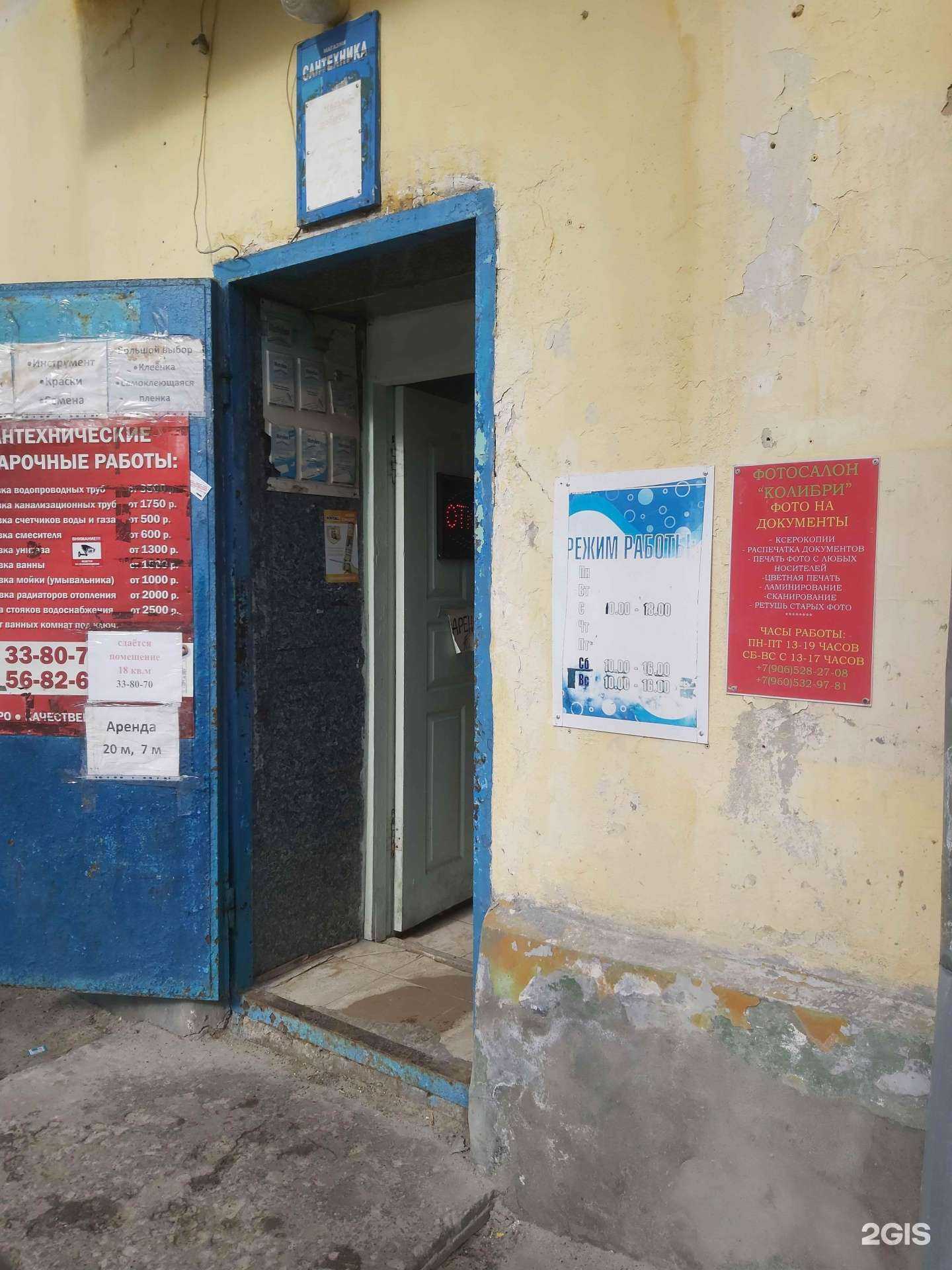 Отзывы на компанию Колибри в Ярославле c фото