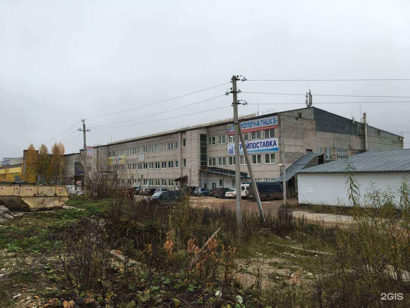 Отзывы на компанию Иксора в Сыктывкаре c фото - фотография 2 из 2