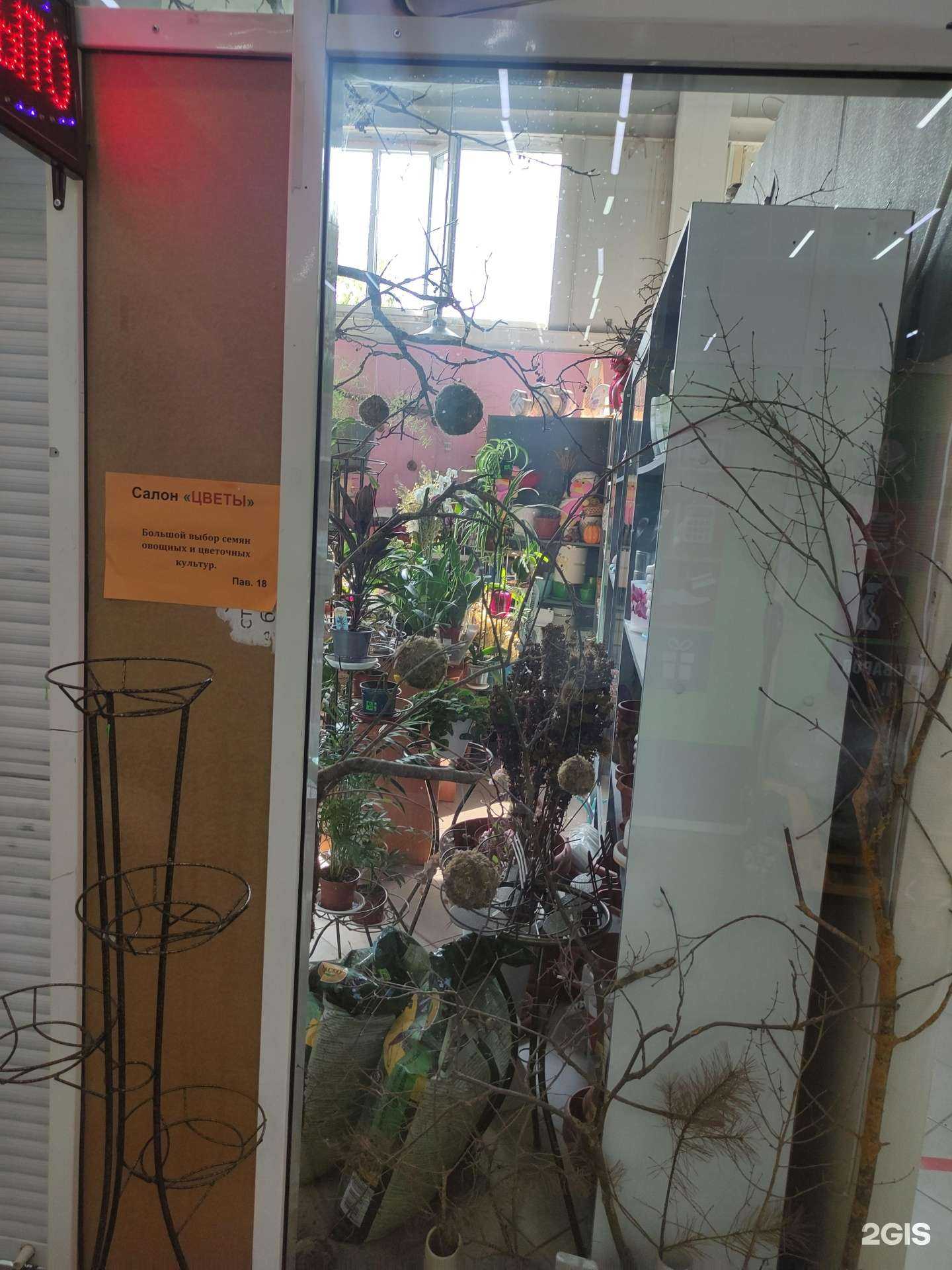 Отзывы на компанию Магазин цветов в Воскресенске c фото