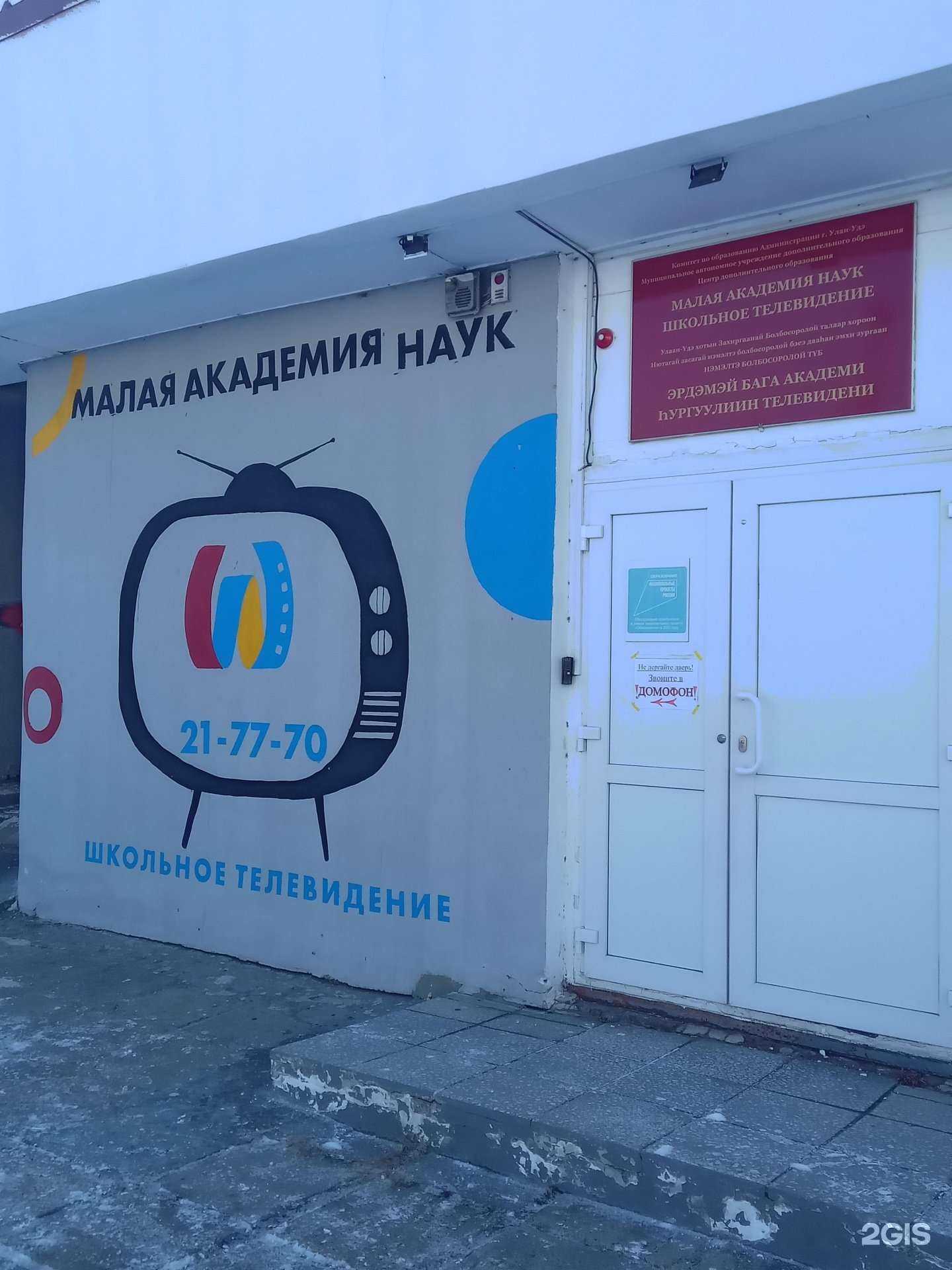 Отзывы на компанию Школьное Телевидение Улан-Удэ в Улан-Удэ c фото