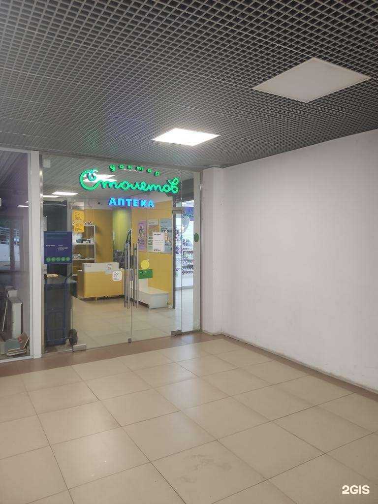 Отзывы на компанию Доктор Столетов в г. Сочи c фото