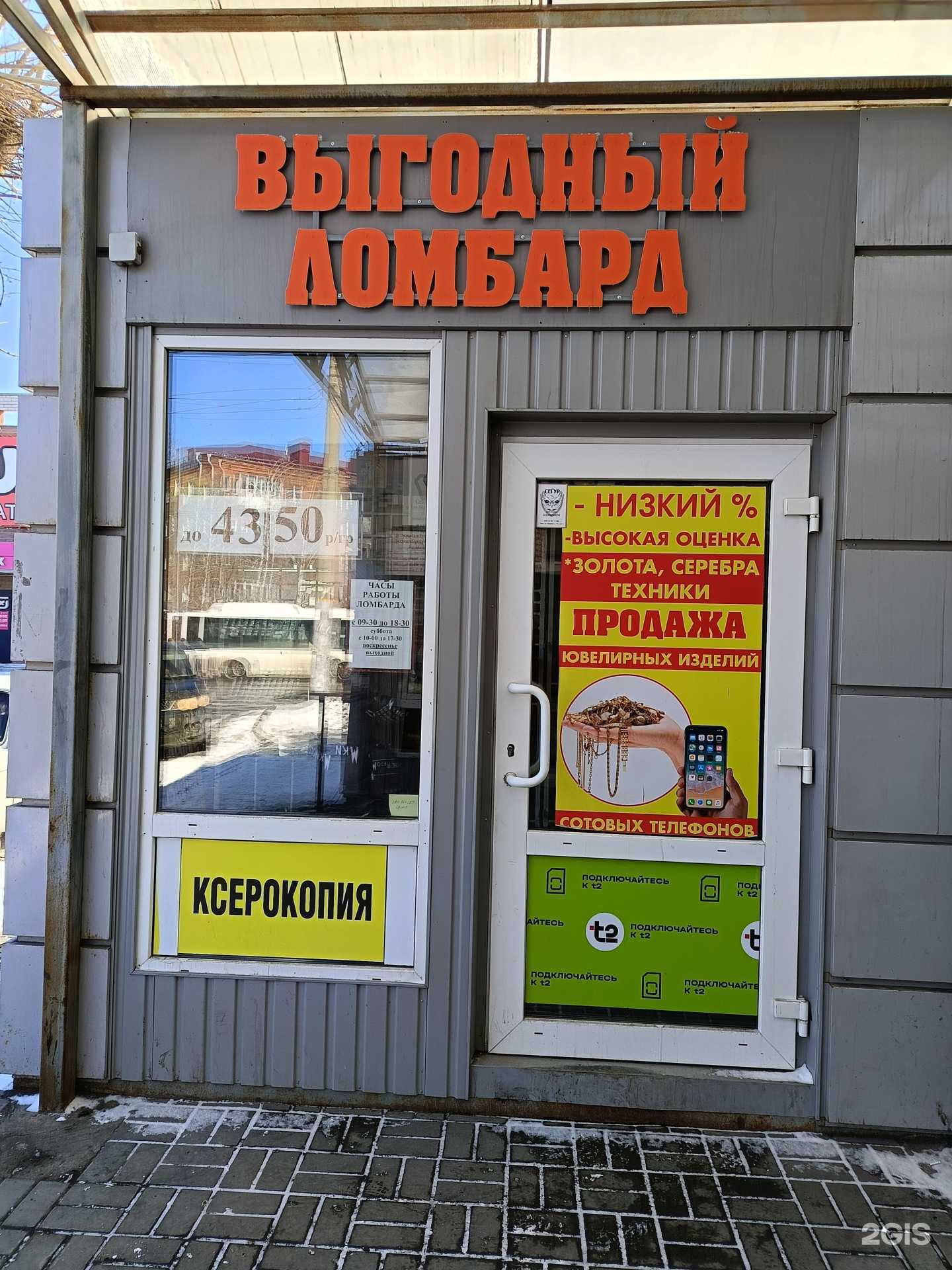 Отзывы на компанию Выгодный+ в Омске c фото