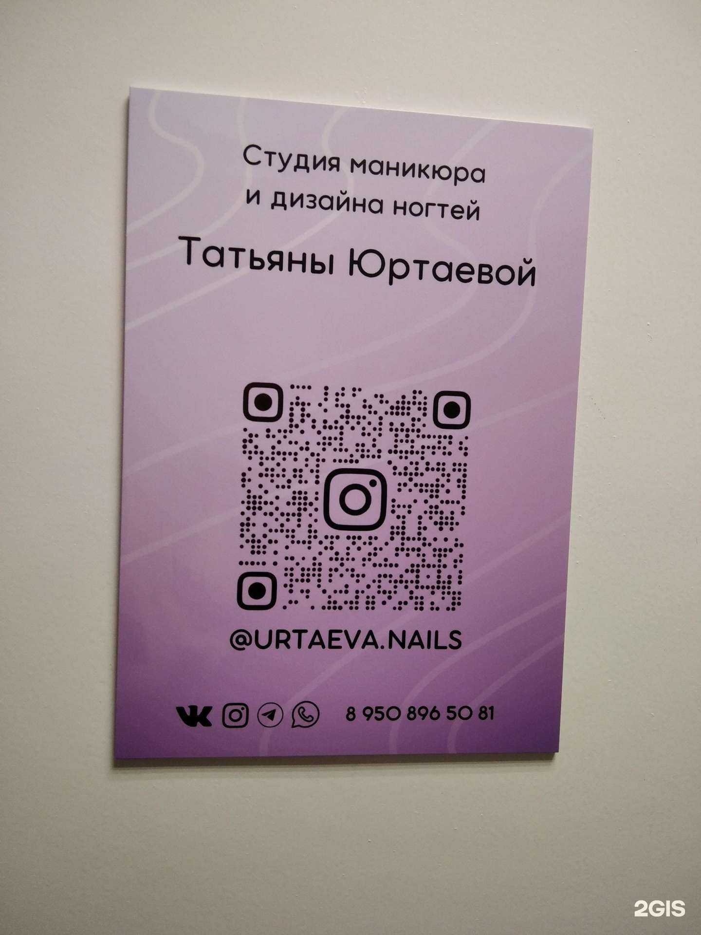 Отзывы на компанию Студия маникюра и дизайна ногтей в Мурманске c фото