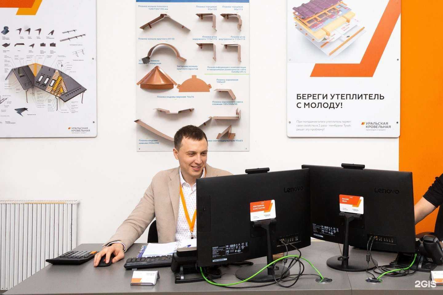 Отзывы на компанию Уральская кровельная в г. Челябинск c фото