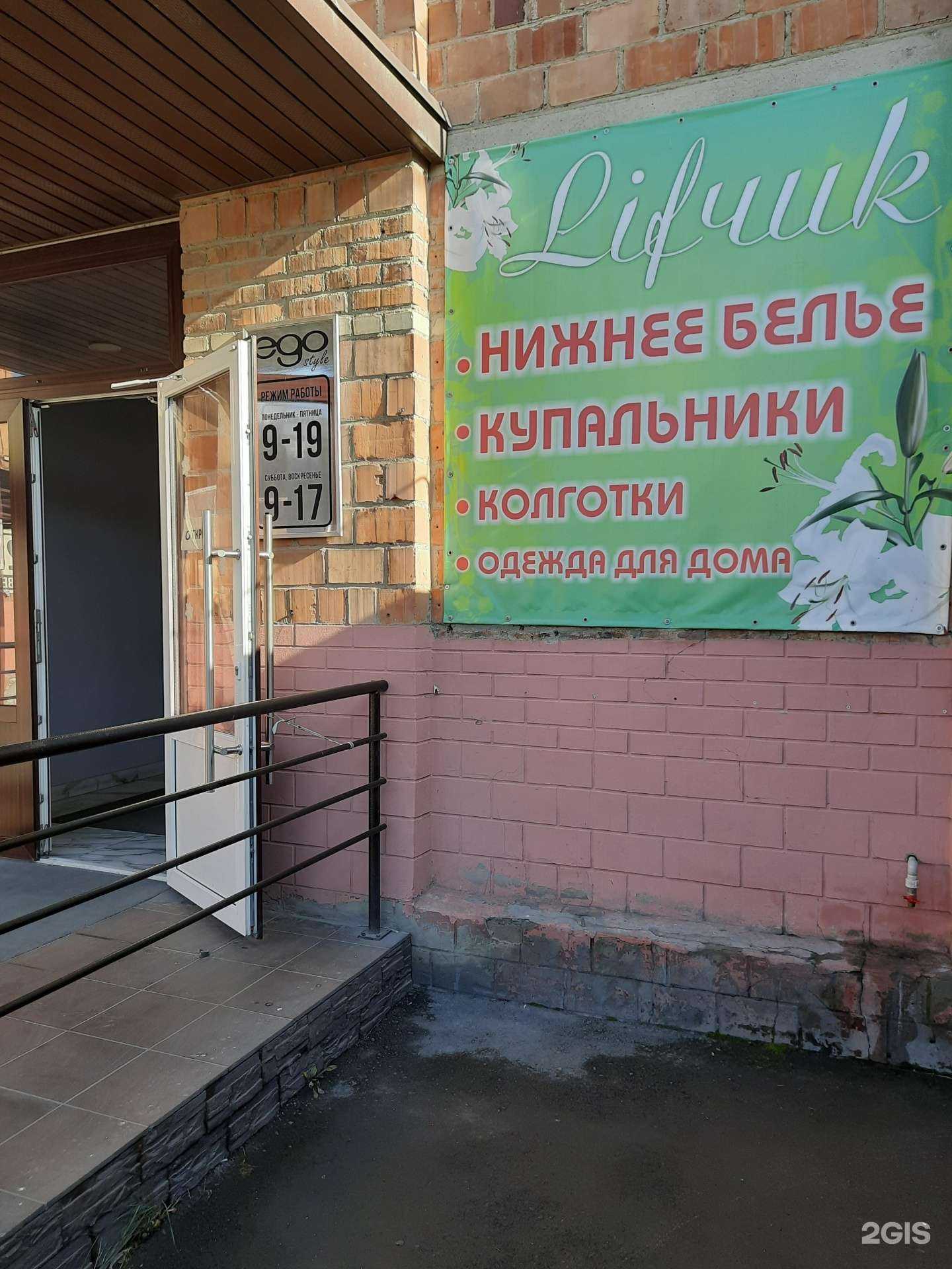 Отзывы на компанию Lifчик в Искитиме c фото