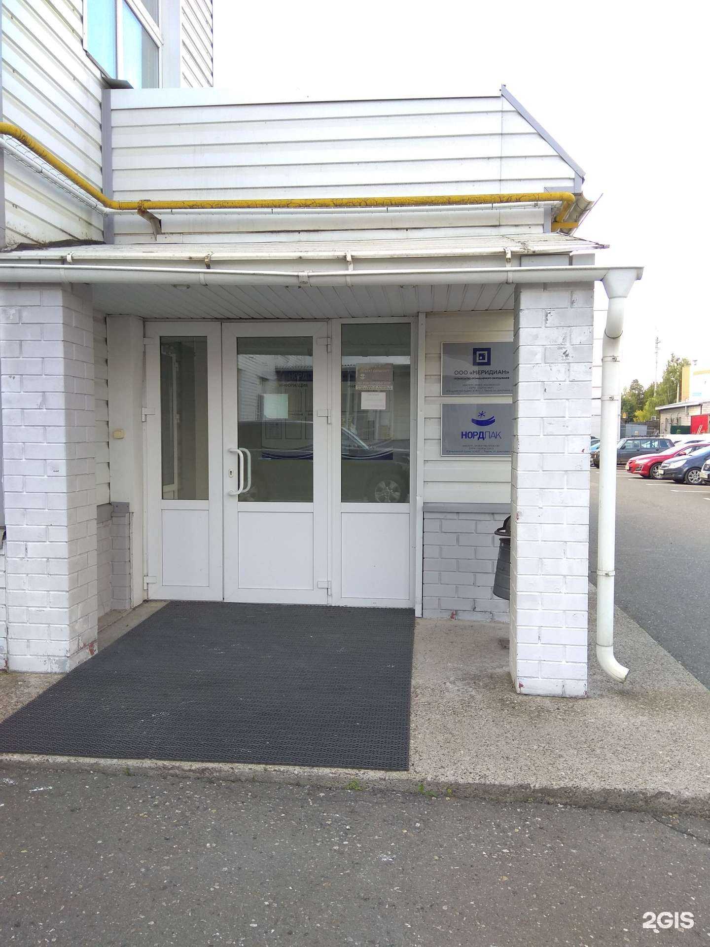 Отзывы на компанию Меридиан в г. Пермь c фото