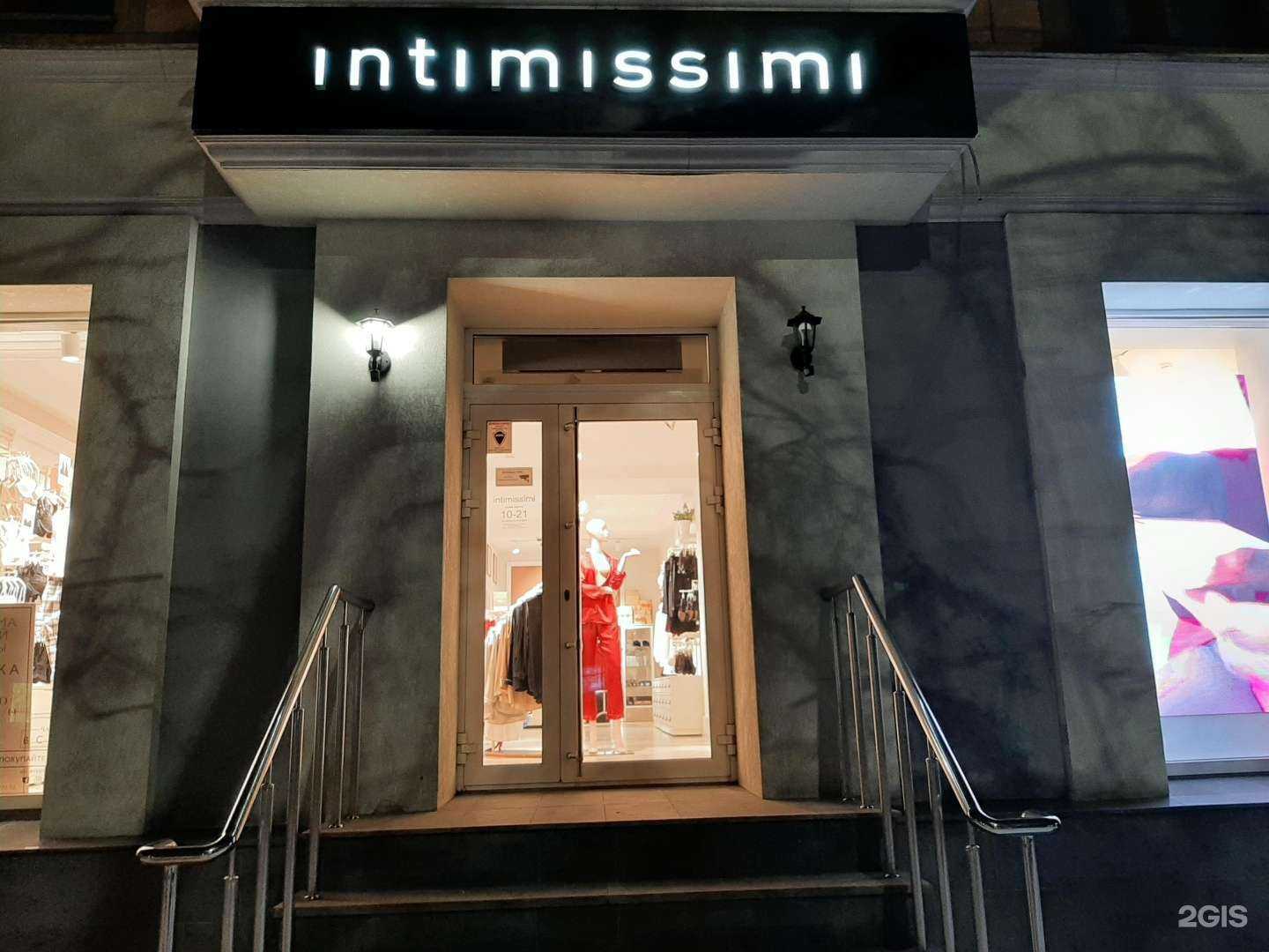 Отзывы на компанию Intimissimi в Кемерове c фото