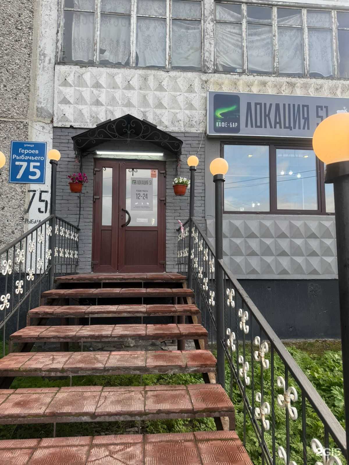 Отзывы на компанию Локация51 в г. Мурманск c фото