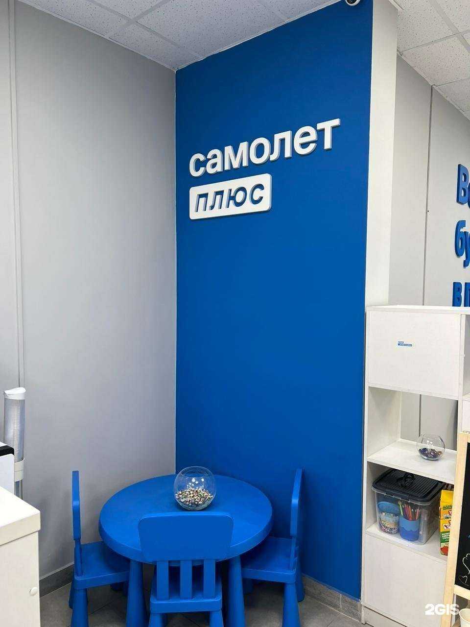 Отзывы на компанию Самолет Плюс в г. Брянск c фото