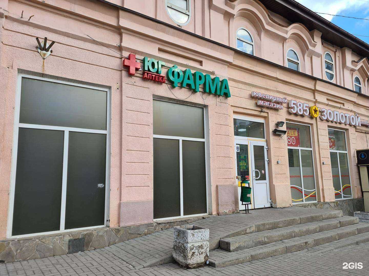 Отзывы на компанию Юг фарма в г. Ростов-на-Дону c фото