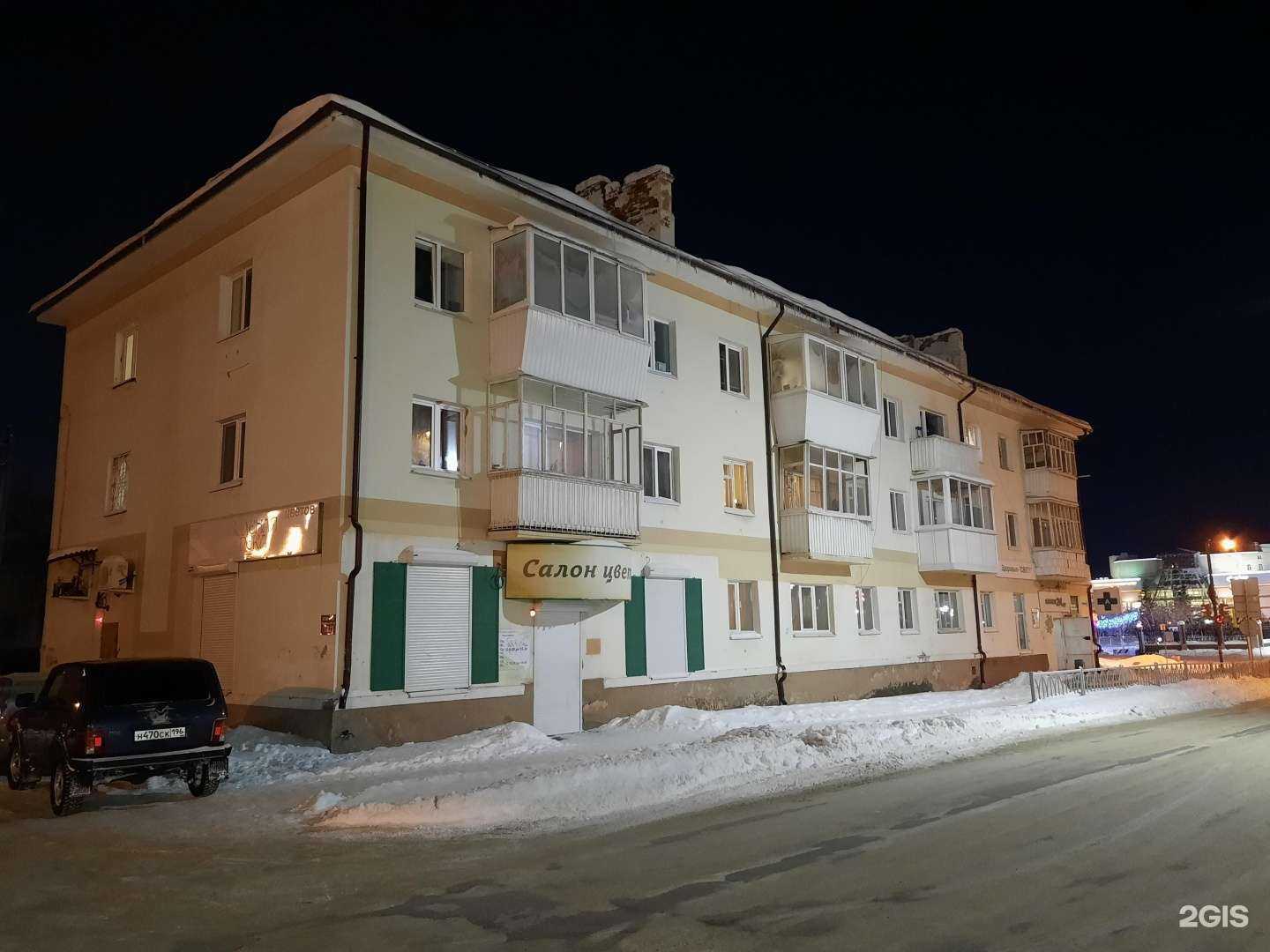 Отзывы на компанию Зеленая река в Верхней Пышме c фото - фотография 2 из 2