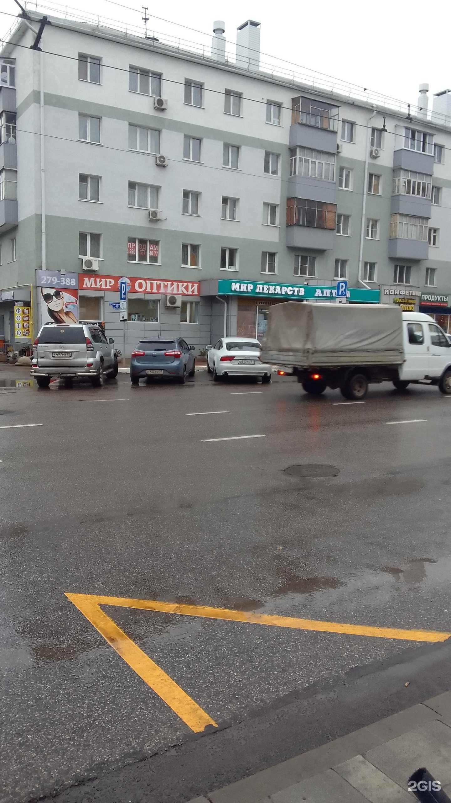 Отзывы на компанию Мир оптики в г. Белгород c фото