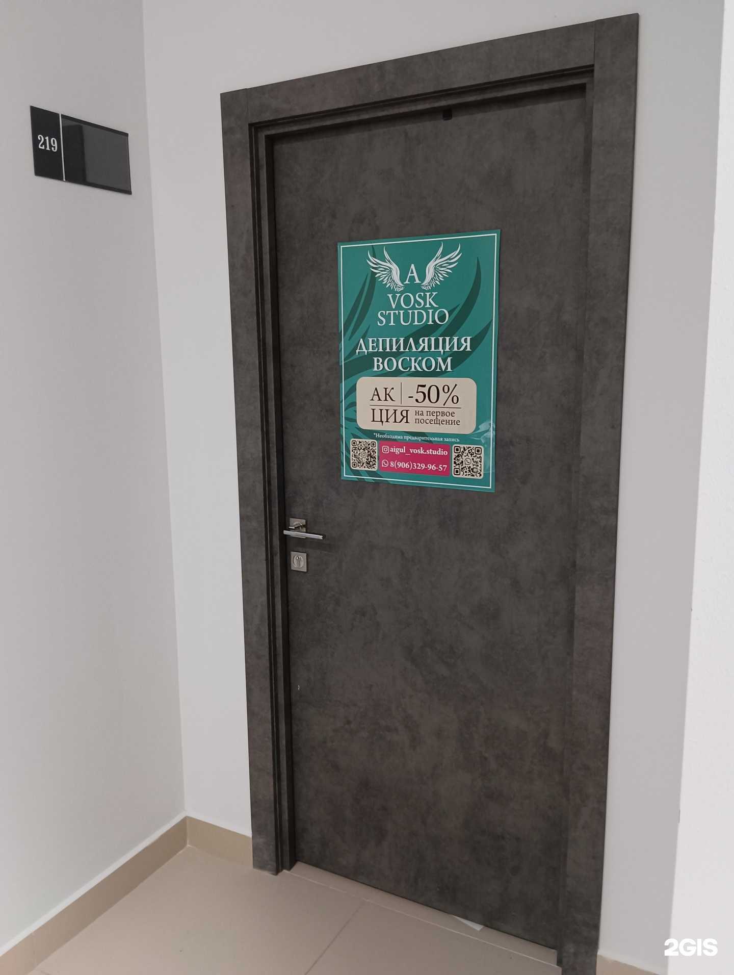 Отзывы на компанию A vosk studio в Казани c фото