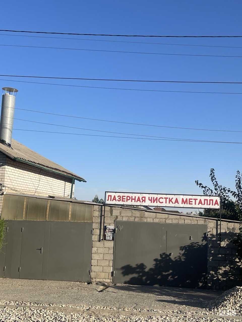 Отзывы на компанию Компания лазерной чистки металла в Волгограде c фото