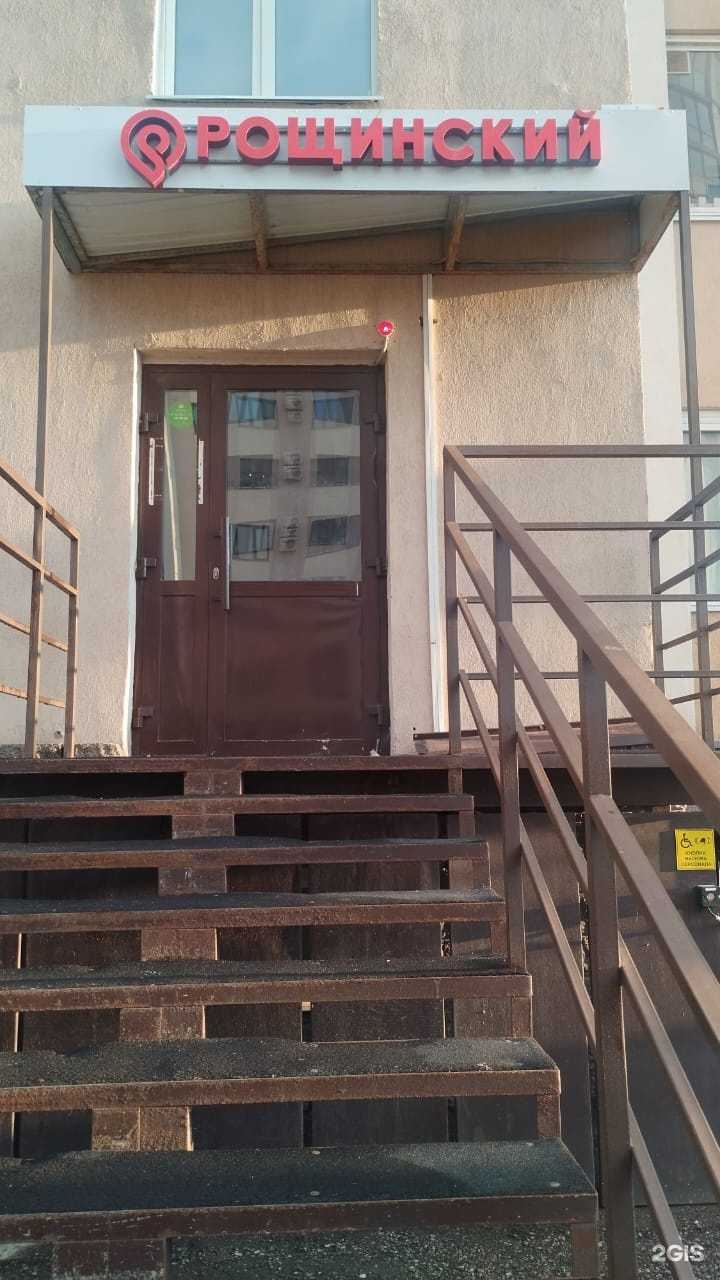 Отзывы на компанию Рощинский в Стерлитамаке c фото