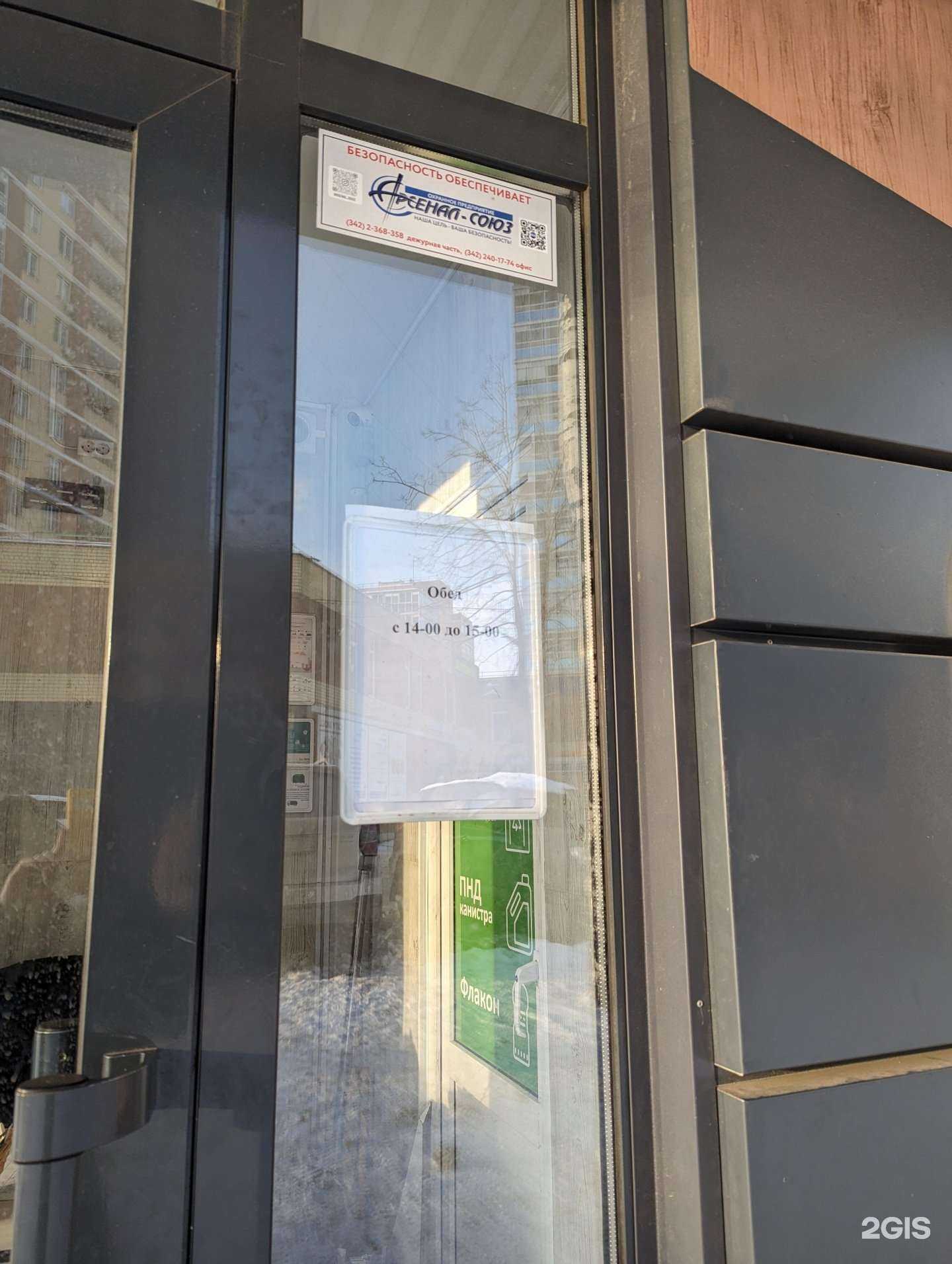 Отзывы на компанию Перммакулатура в Перми c фото