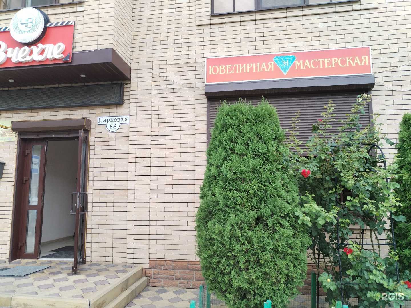 Отзывы на компанию Мастерская по ремонту и изготовлению ювелирных изделий в г. Черкесск c фото