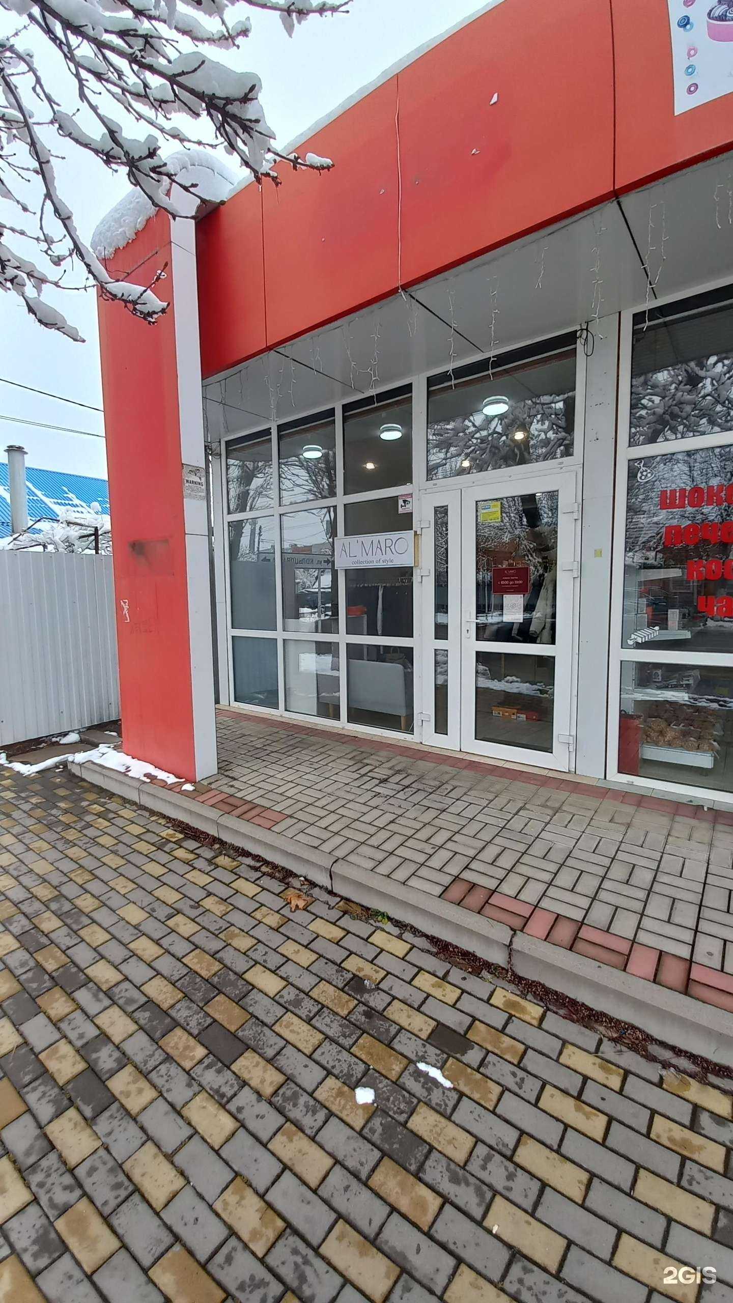 Отзывы на компанию Al`maro в г. Майкоп c фото